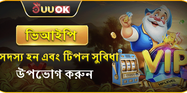 ভিআইপি ট্রিপল সুবিধা promotion image