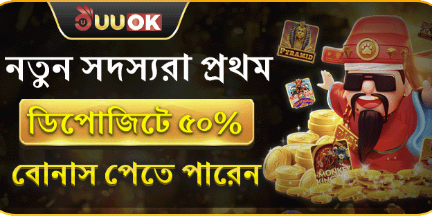 ১০০% ওয়েলকাম সাইন আপ বোনাস promotion banner