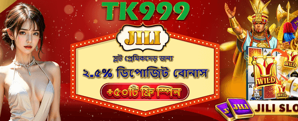 জিলি ফ্রি স্পিন বোনাস পান banner
