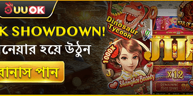 ভিআইপি উইকলি ক্যাশব্যাক রিবেট promotion banner